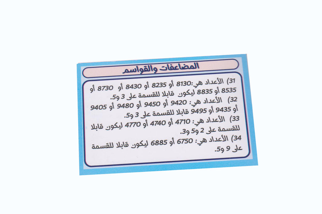 🎯 بطاقيات فرح – المراجعة الذكية لنجاح مضمون في السادس ابتدائي!