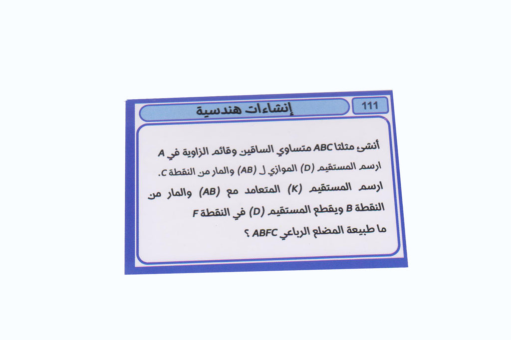 🎯 بطاقيات فرح – المراجعة الذكية لنجاح مضمون في السادس ابتدائي!