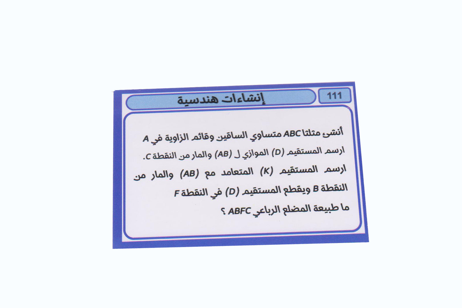 🎯 بطاقيات فرح – المراجعة الذكية لنجاح مضمون في السادس ابتدائي!