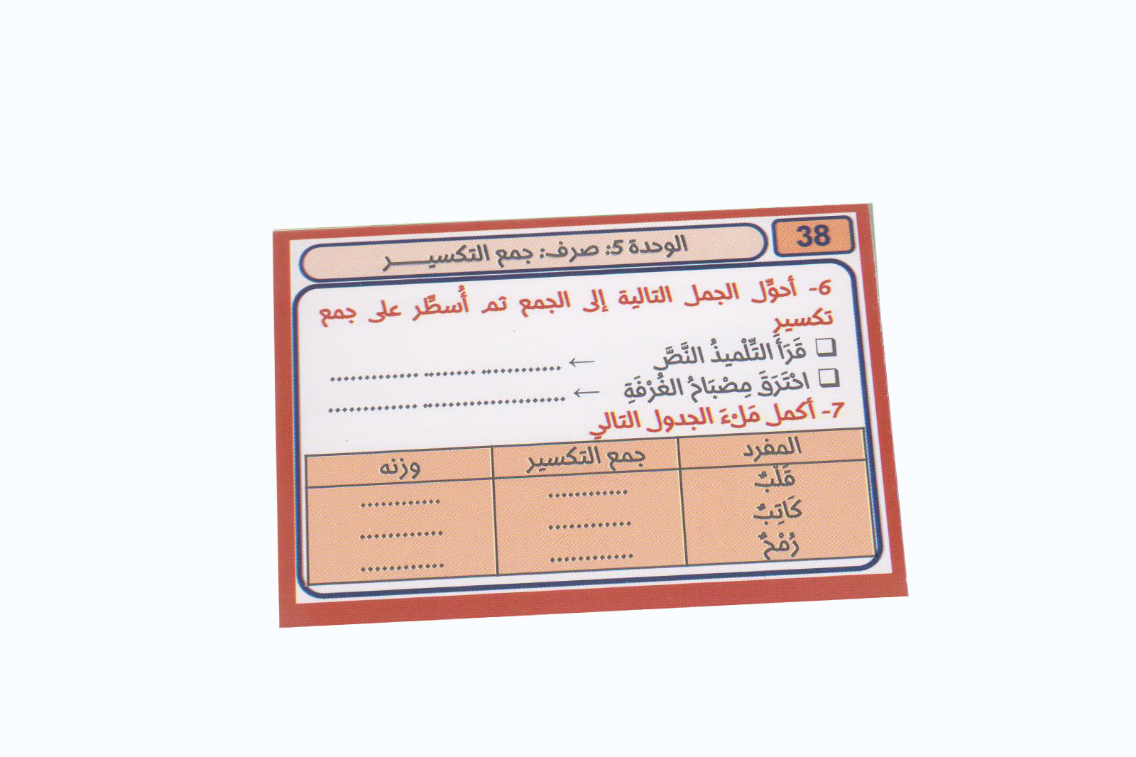 🎯 بطاقيات فرح – المراجعة الذكية لنجاح مضمون في السادس ابتدائي!