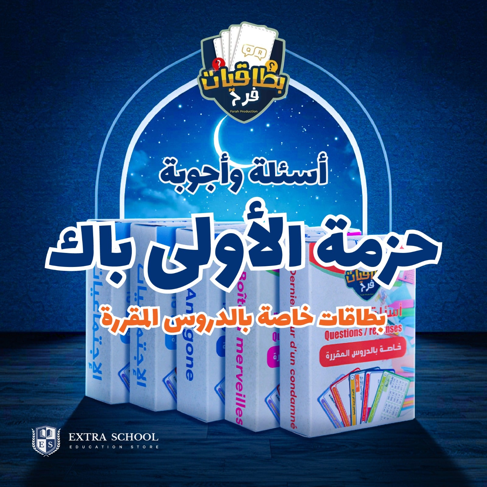 بطاقيات فرح الاولى باك